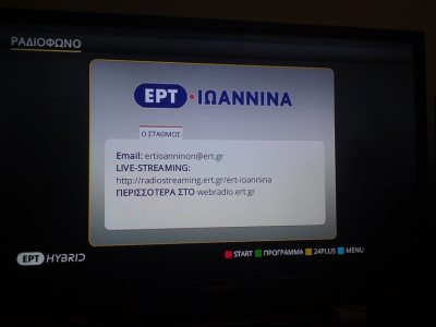 10.ert-radio-Ioannina.jpg