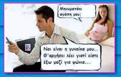 ΜΗΝΥΜΑΤΑΚΙ ΑΓΑΠΗ ΜΟΥ.jpg