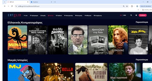 ertflix.thumb.jpg.f884aac0eda837fa21ddd8e029e1be71.jpg