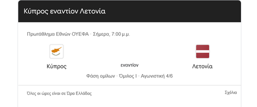 Screenshot2026-10-05at11-55-35cyprusvlatvianationalfootballteam-Google.thumb.png.a5f61801e38a4fb490ecb700e077bacf.png